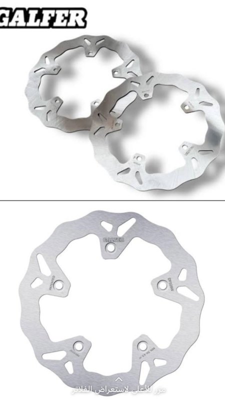 ديسكات / درمات معدله Galfer Disc Tmax 500/530/560